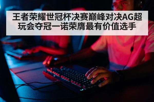 professional gamer playing