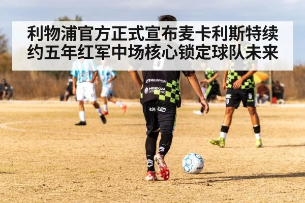 soccer midfielder