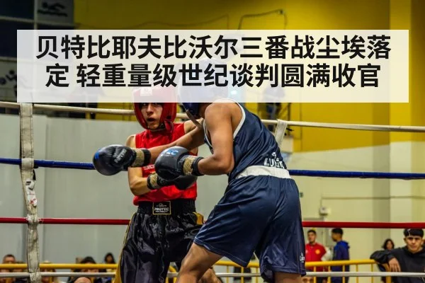 boxing ring